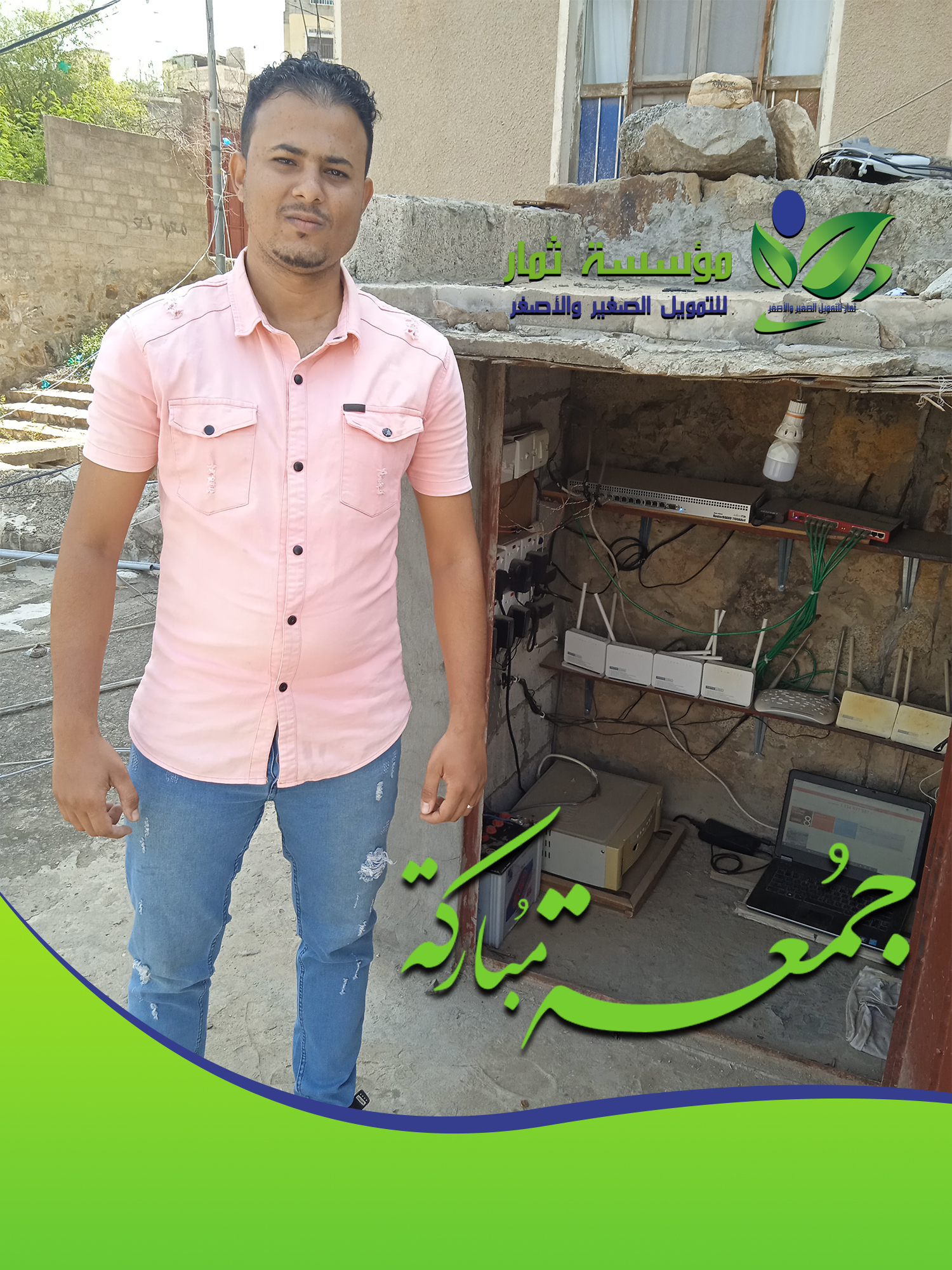 مشروع شبكة انترنت